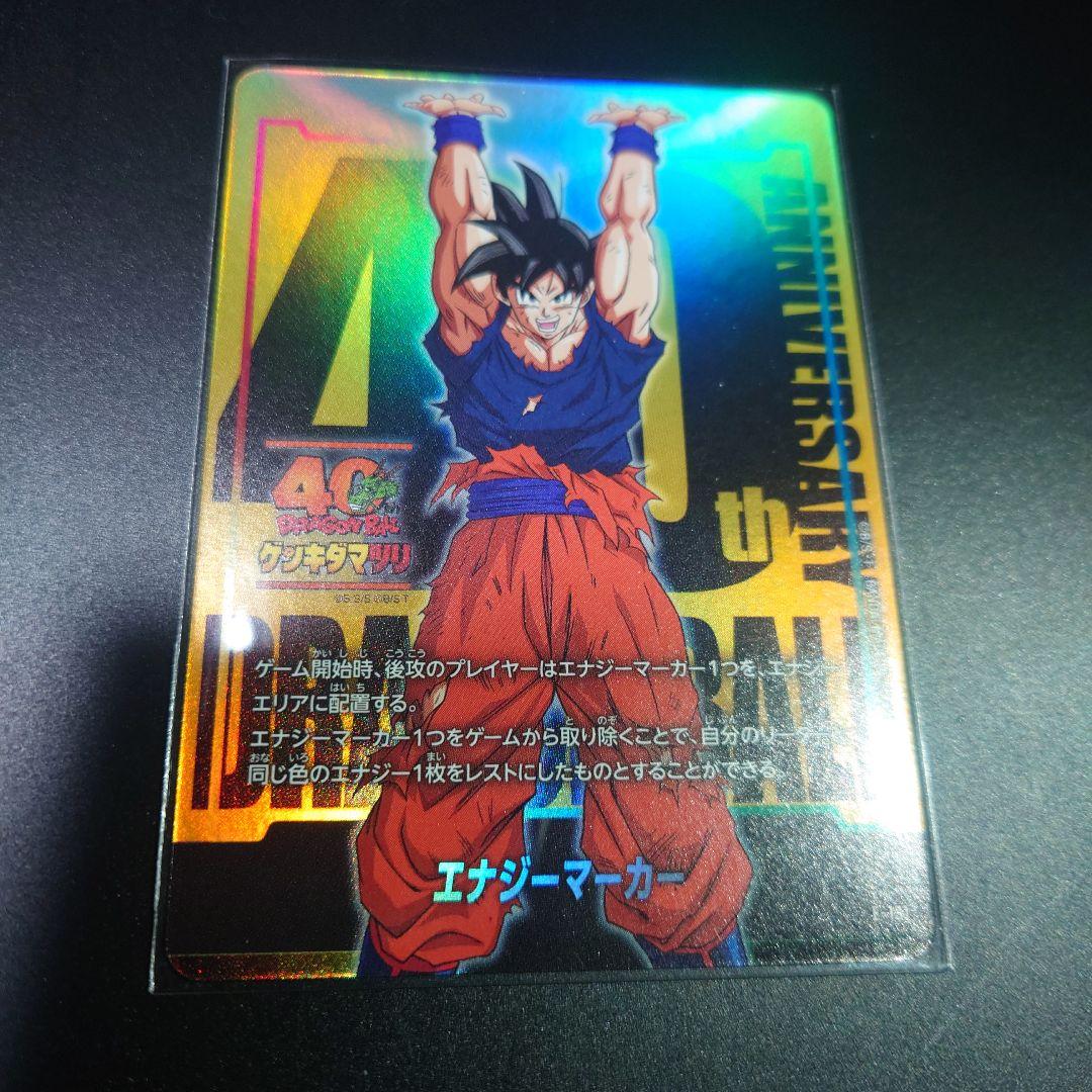 ゲンキダマツリ 孫悟空 エナジーマーカー - メルカリ