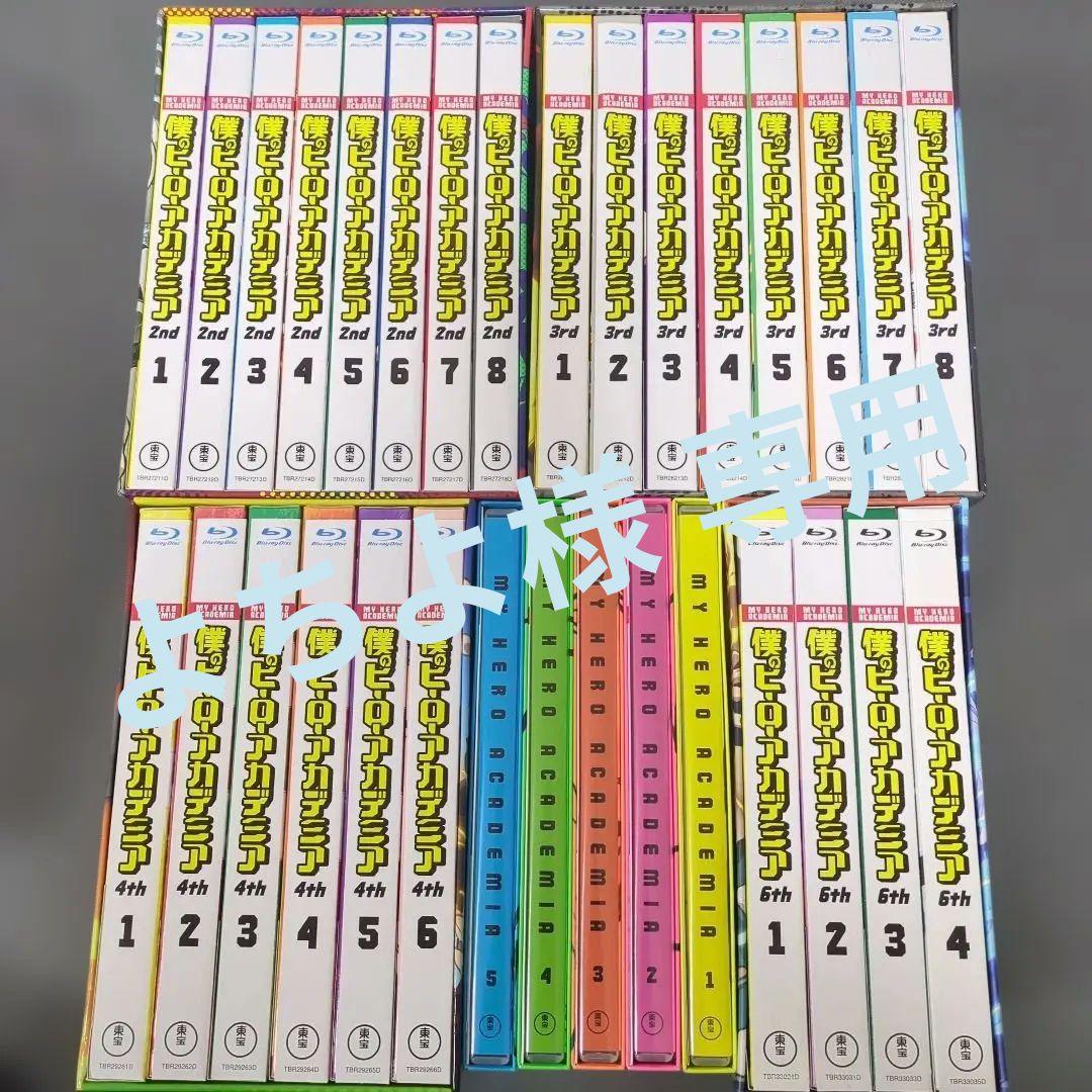 僕のヒーローアカデミア　Blu-ray BOX