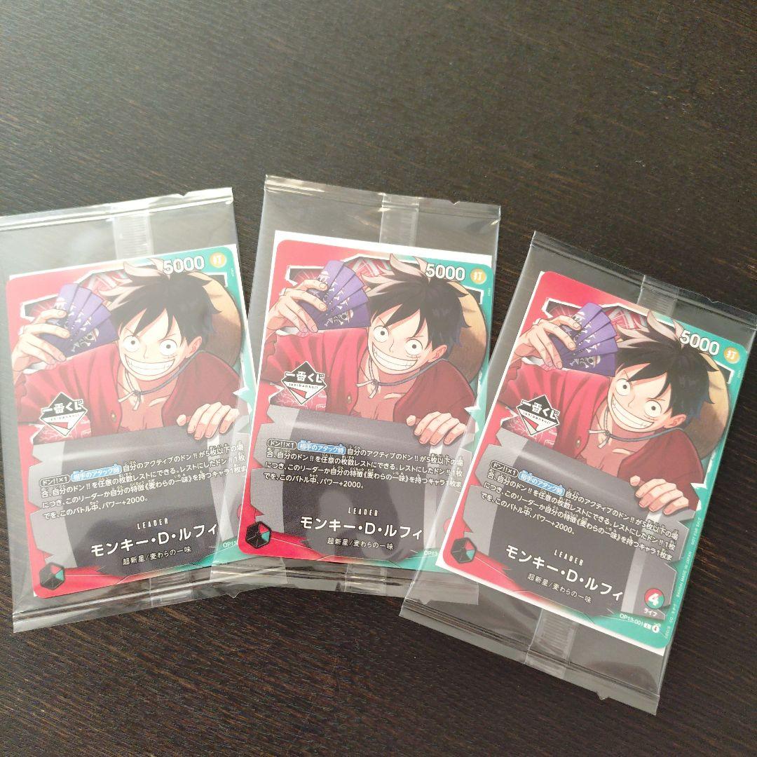 ワンピースカード　一番くじ モンキー・D・ルフィ