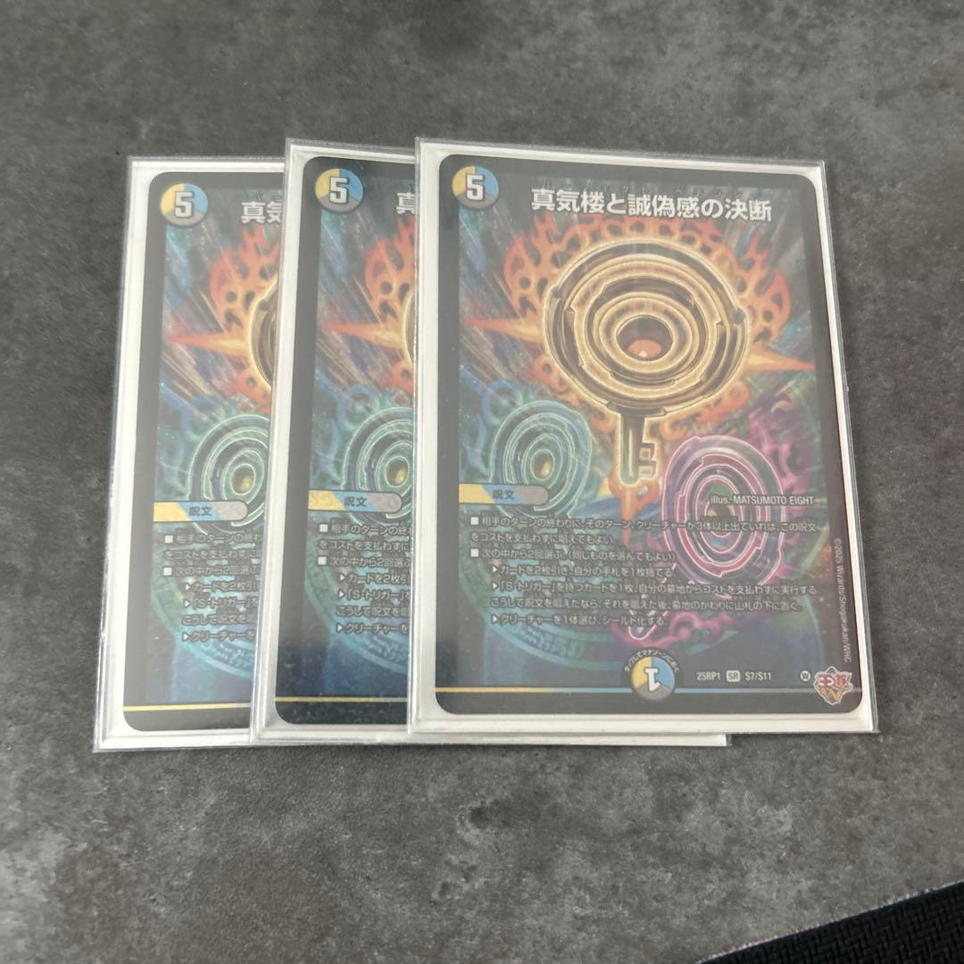 パーフェクトペテンシー　3枚