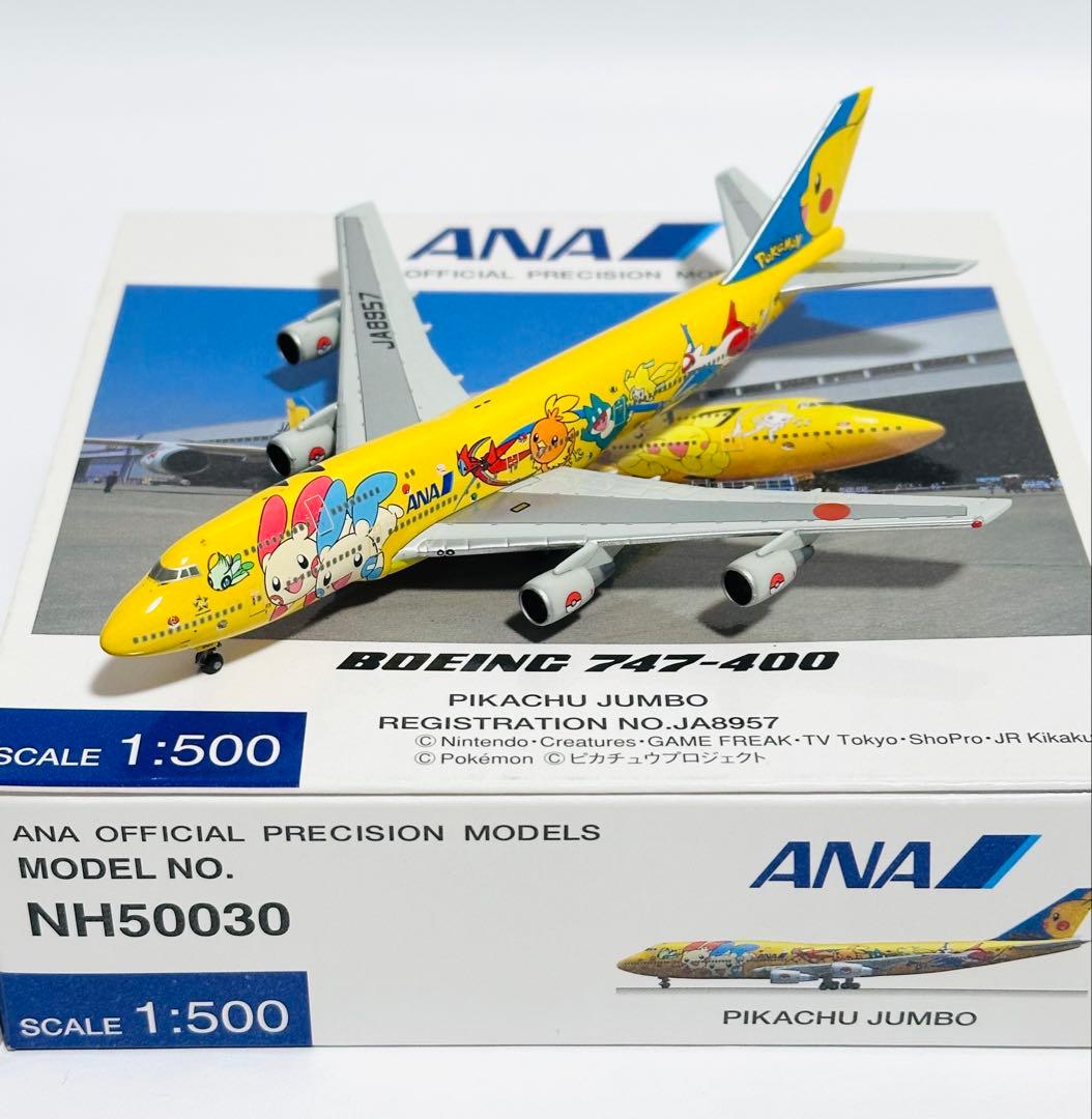 全日空商事 1/500 ANA B747-400 ピカチュウジャンボ