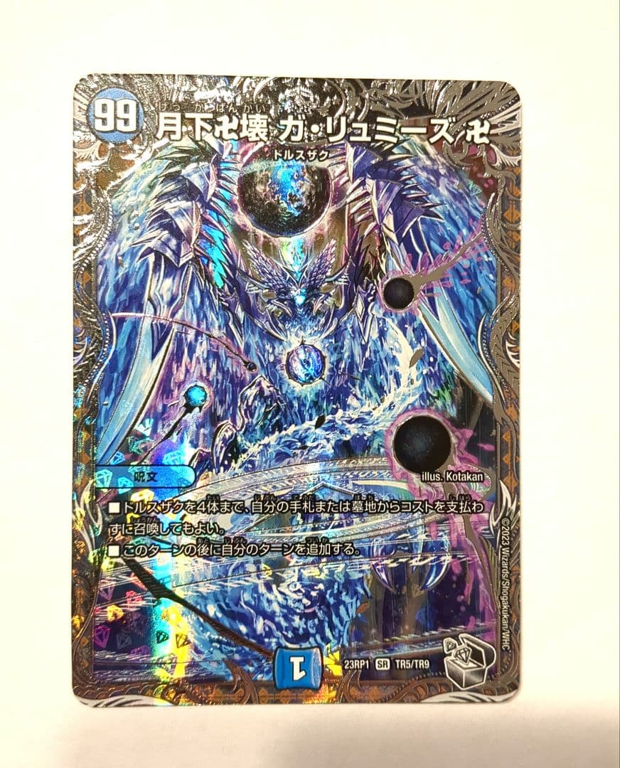 月下壊 カ・リュミーズ・ゼ TRSカード 月下卍壊 ガ・リュミーズ卍(1/12)(全員スターズ) | SR | ドラゴン