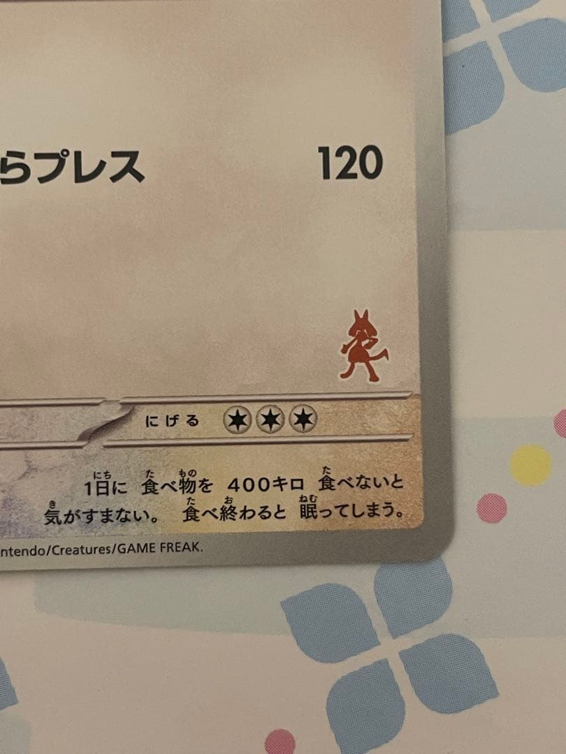 ポケモンカード カビゴン バトルアカデミー ルカリオマーク 046/066