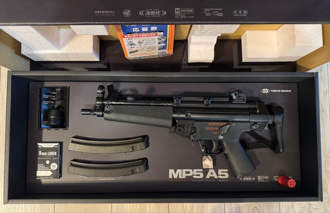 東京マルイ 次世代電動ガン MP5A5