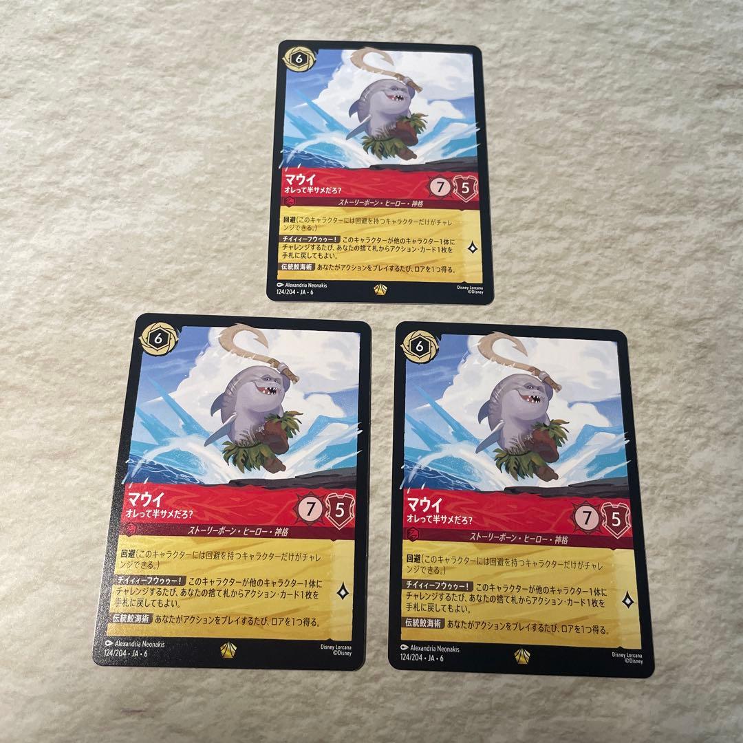 ディズニー ロルカナ マウイ　オレって半サメだろ？ 3枚セット