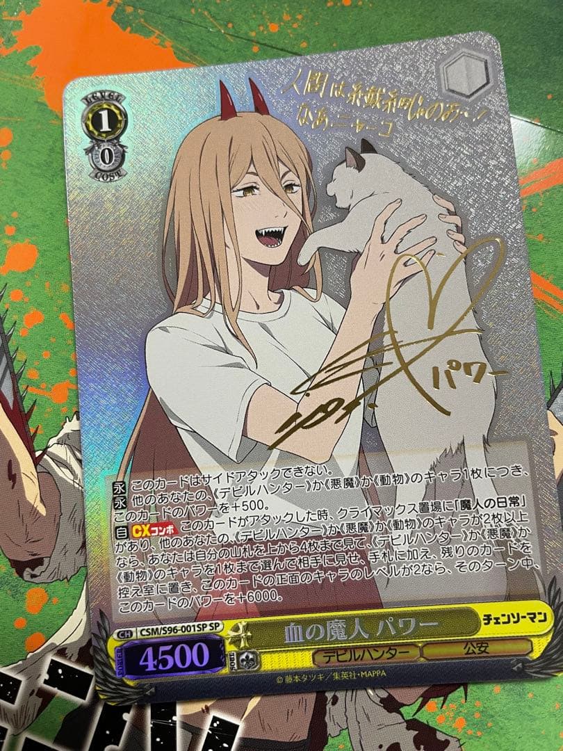 ヴァイスシュヴァルツ 血の魔人 バワー SP サイン入り