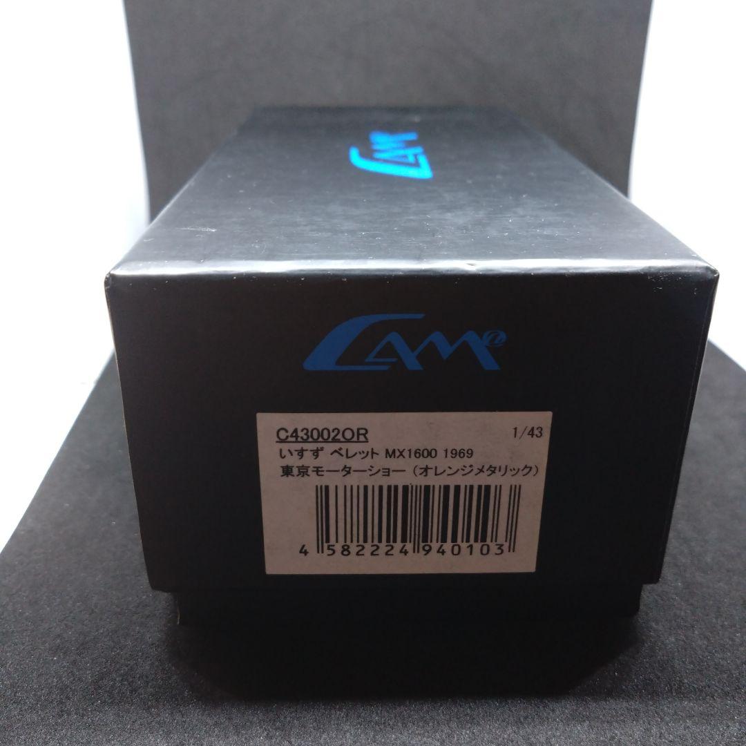 カム@ 1/43 いすゞ ベレット MX1600 1969 東京モーターショー - メルカリ