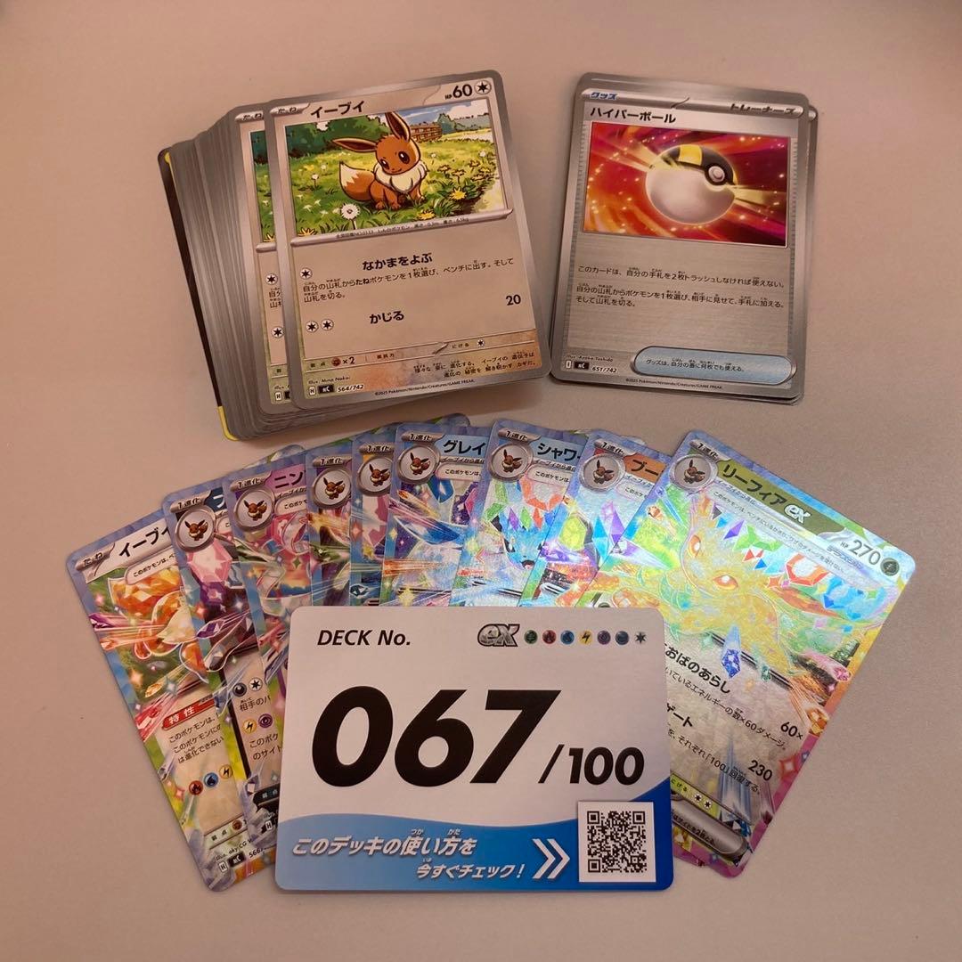 スタートデッキ100 ブイズ 067 - メルカリ