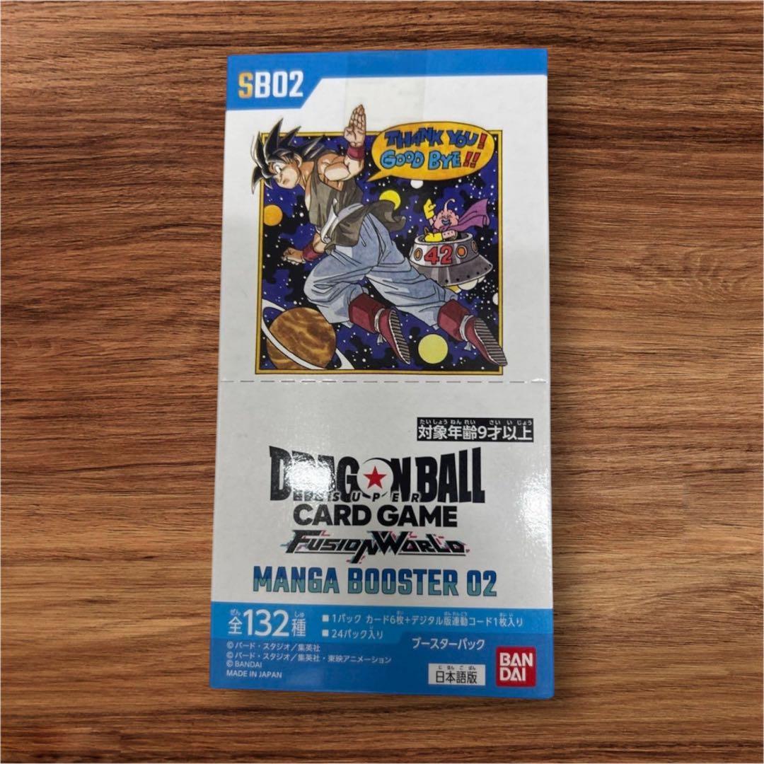 新品未開封　テープ付き　ドラゴンボールカード　MANGA BOOSTER 02