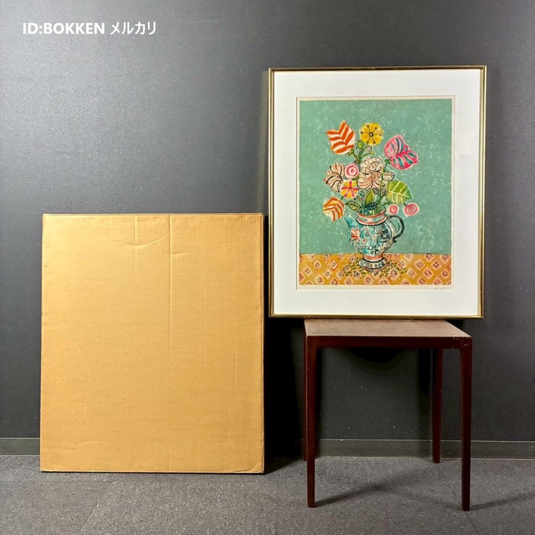 美品 ポール・アイズピリ「水差しの花束」リトグラフ 直筆サイン入