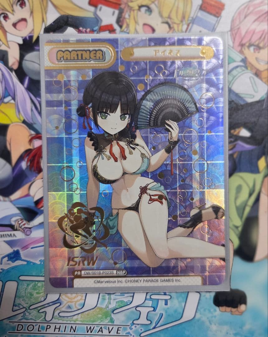 Reバース NBP アイネス