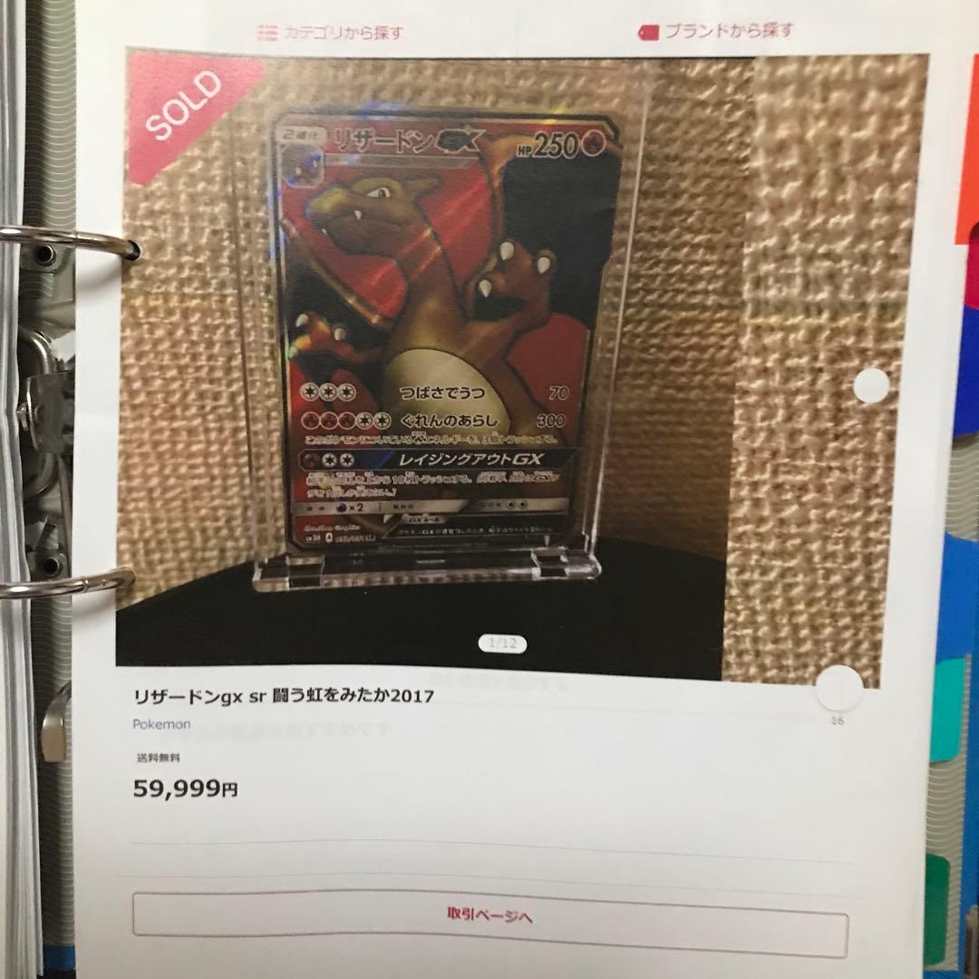 ポケモン 鑑定済み商品 リザードンGX #052 2017年 EX-MTPSA6 - メルカリ