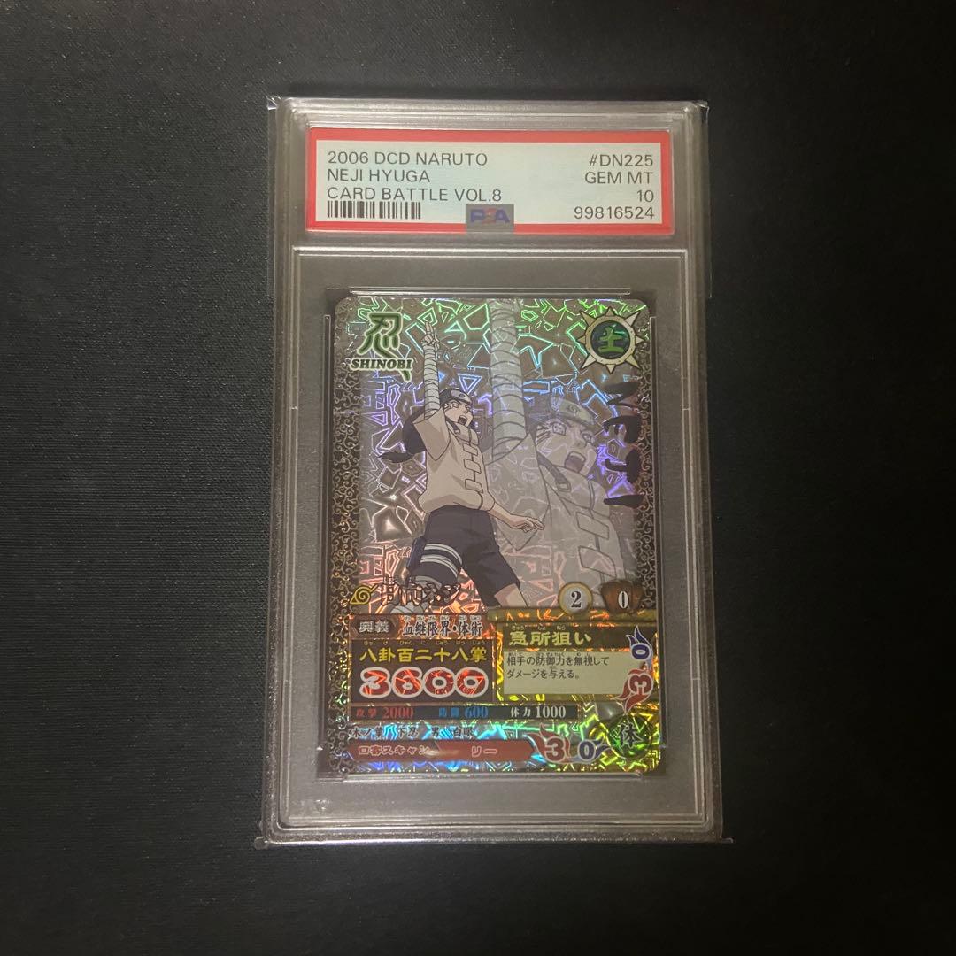 【PSA10】ナルティメットカードバトル　日向ネジ　激レア