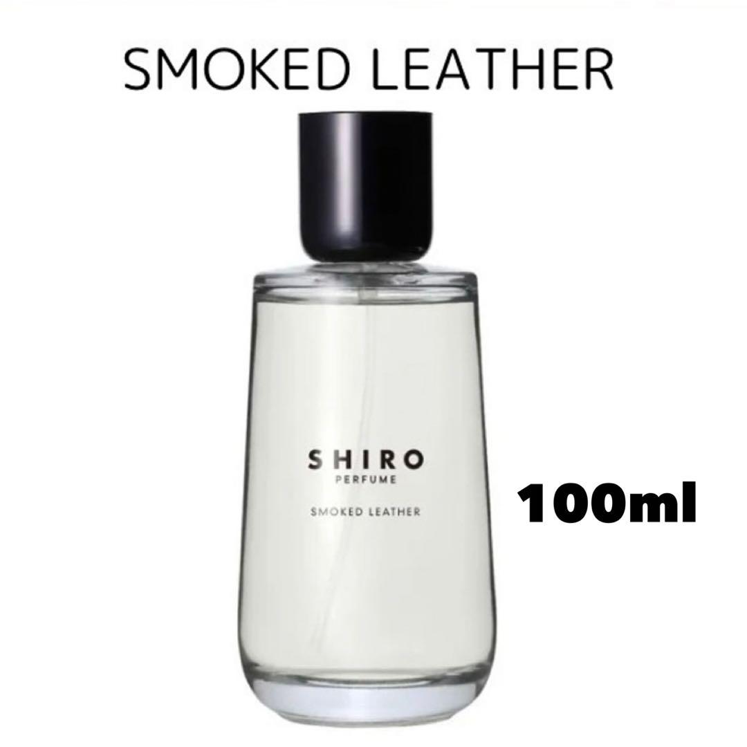 SHIRO スモークレザー Eau de Parfum 100ml 試してみた】SHIRO SMOKED LEATHER オードパルファンのリアルな口コミ