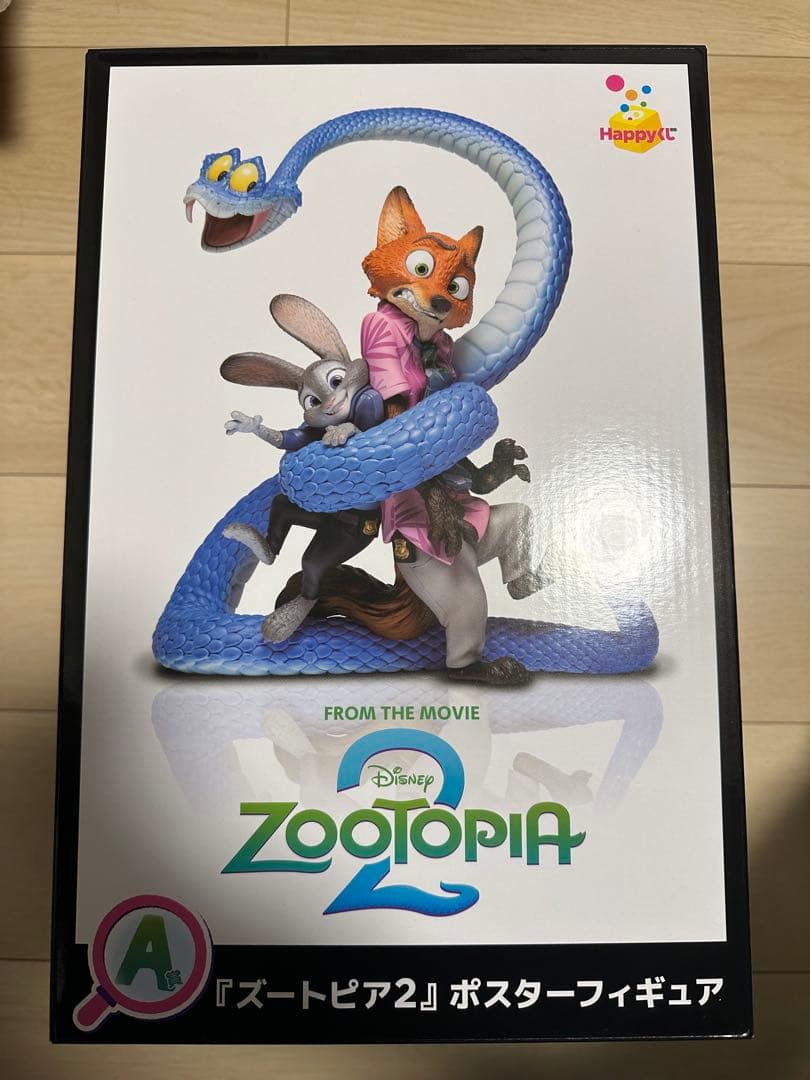 【最安値】【新品未開封】ズートピア2 happyくじA賞 Happyくじ『ズートピア2』 - Happyくじ