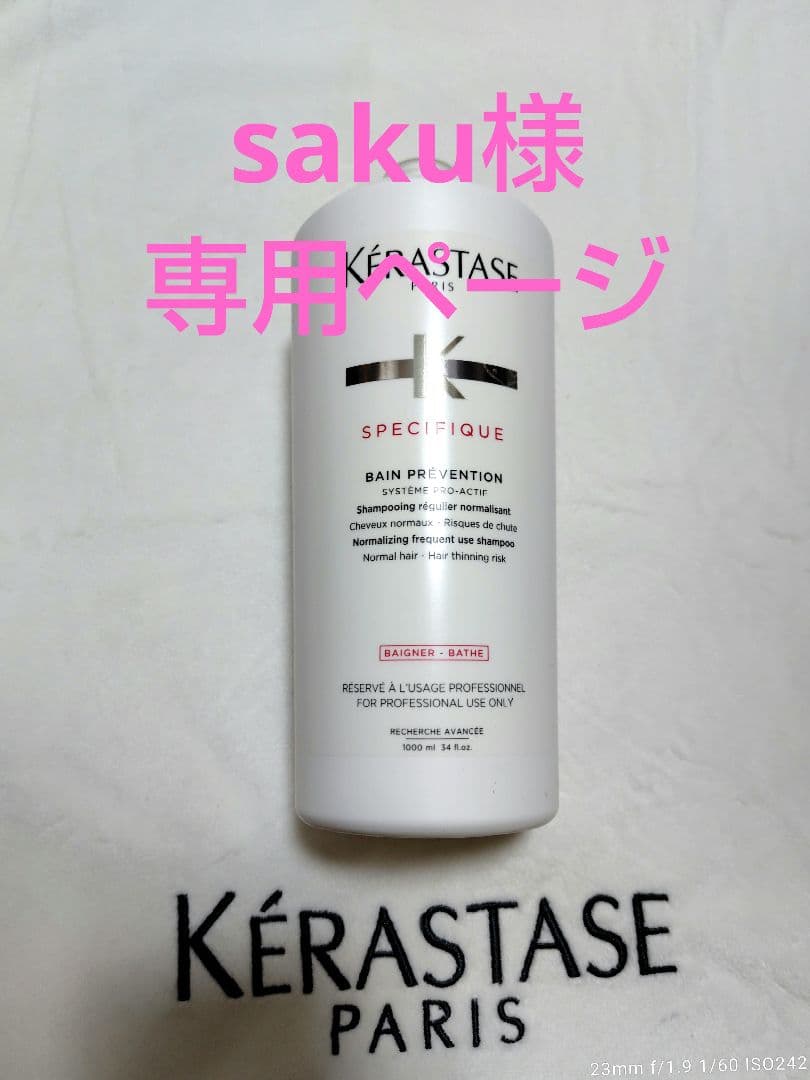 sakuページ ケラスターゼ 製品情報 - スプリット エンズ NS セラム | ケラスターゼ公式サイト