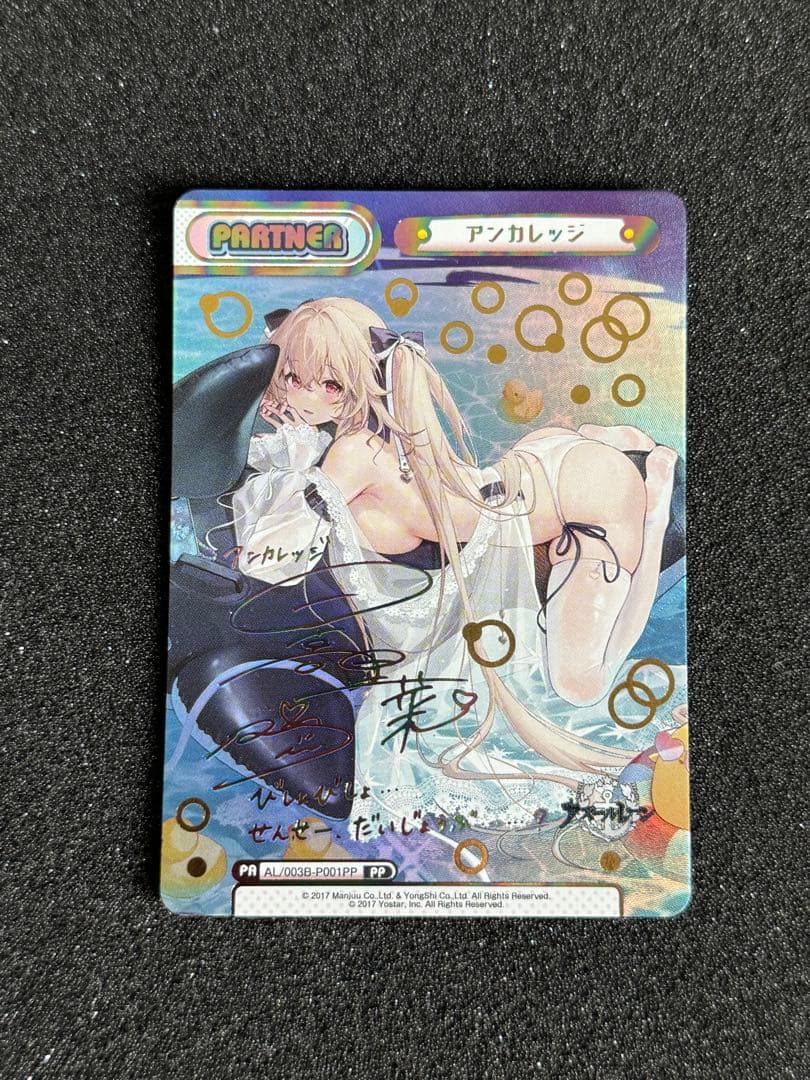 Reバース　アズールレーン　vol.3 アンカレッジ　PP ブースターパック「アズールレーン vol.3」 | 商品情報 | Reバース for