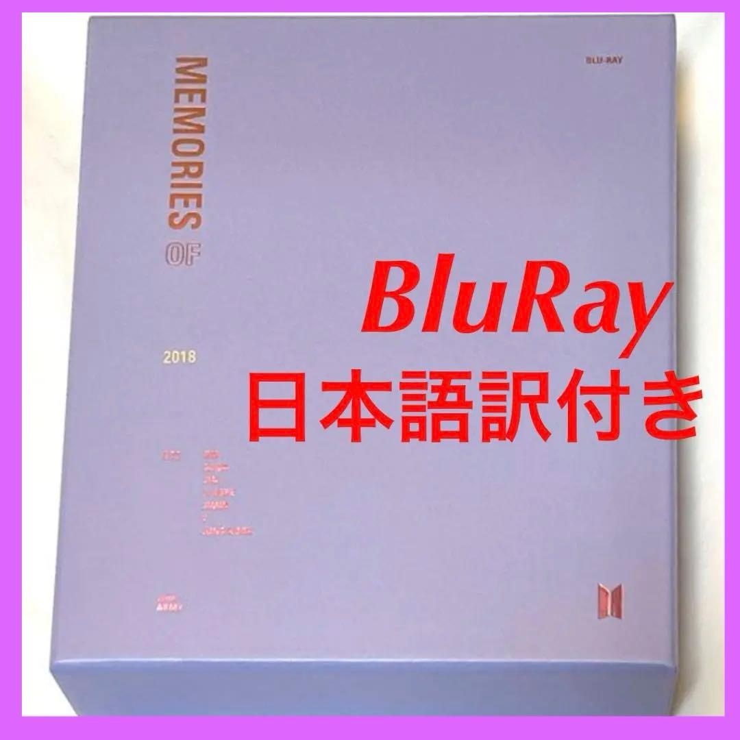 BTS Memories of 2018 Blu-ray ブルーレイ