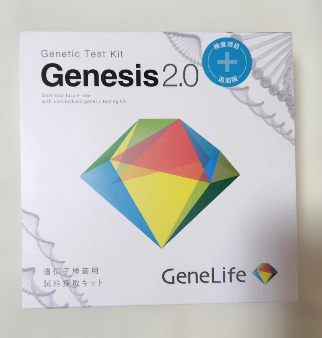 猫*宮様 【未使用】最新版Genesis 2.0 Plus　総合遺伝子検査キット