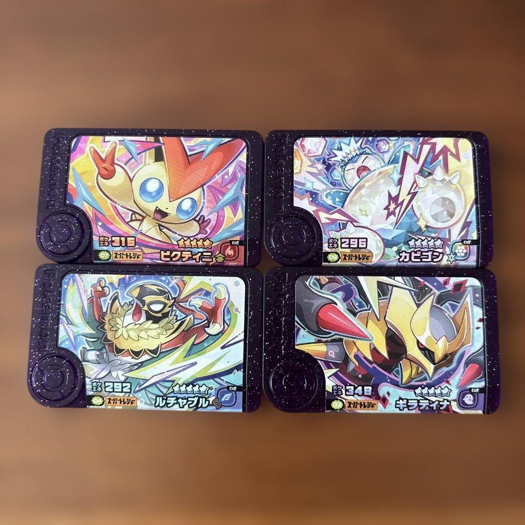 ポケモンフレンダ スーパートレジャー まとめ売り ポケモン ベスト