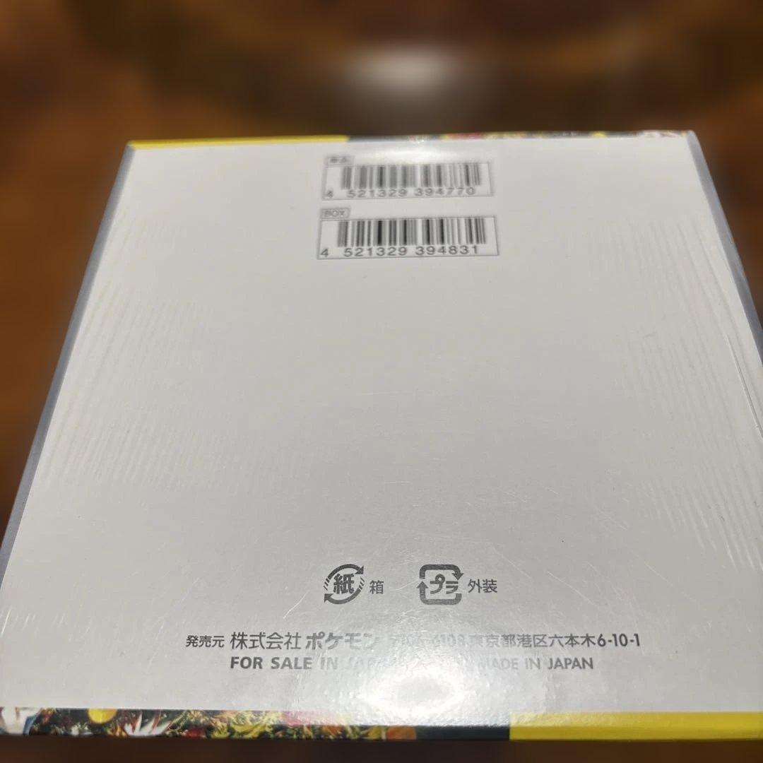 新品・未開封・送料無料【シュリンク付】ポケモンカード☆ワイルド