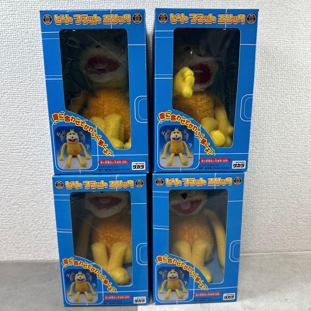 ★新品・未開封★ バラ売り可 ビート フラット エリック タカラ 当時物