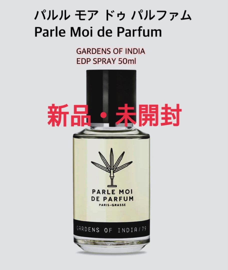 【ガーデンズ オブ インディア】パルルモアドゥパルファム