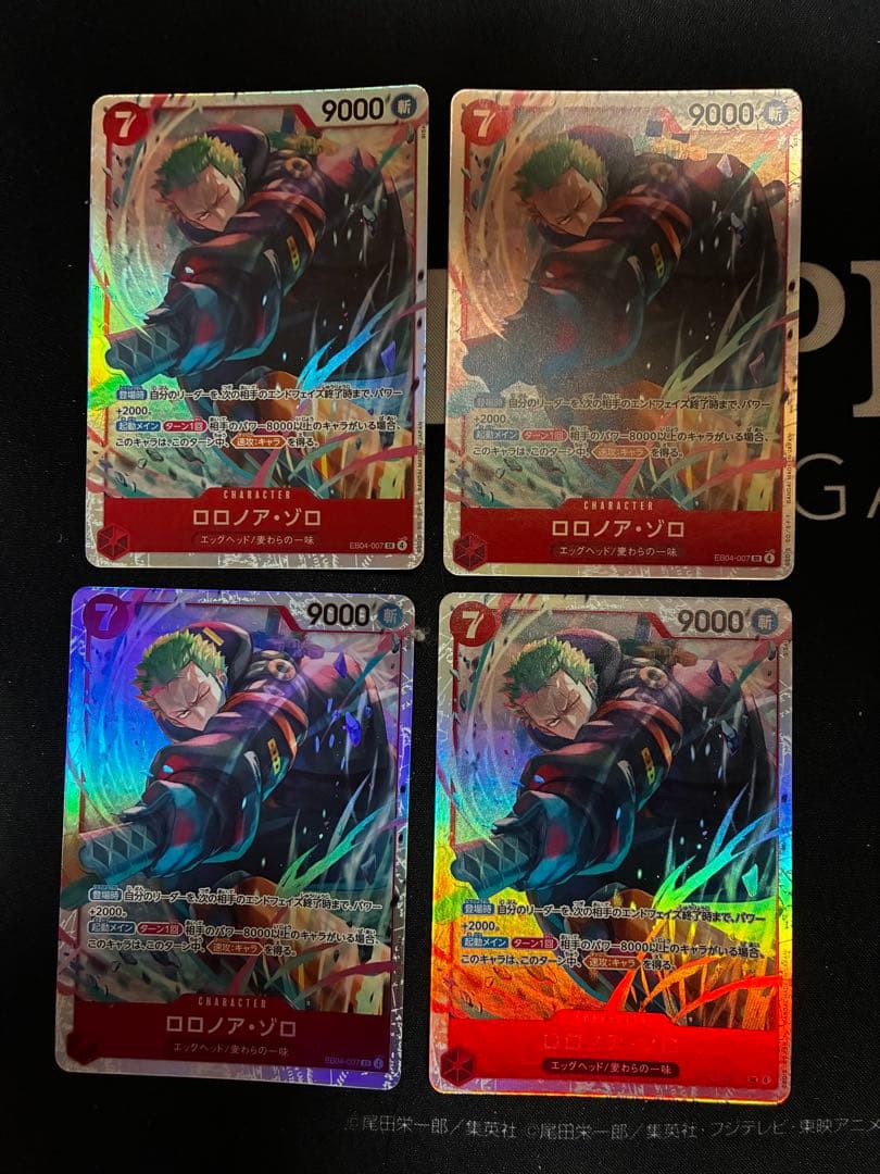 ワンピースカード EGGHEAD CRISIS ゾロ SR 4枚 ワンピースカードゲーム エクストラブースター EGGHEAD CRISIS【EB-04
