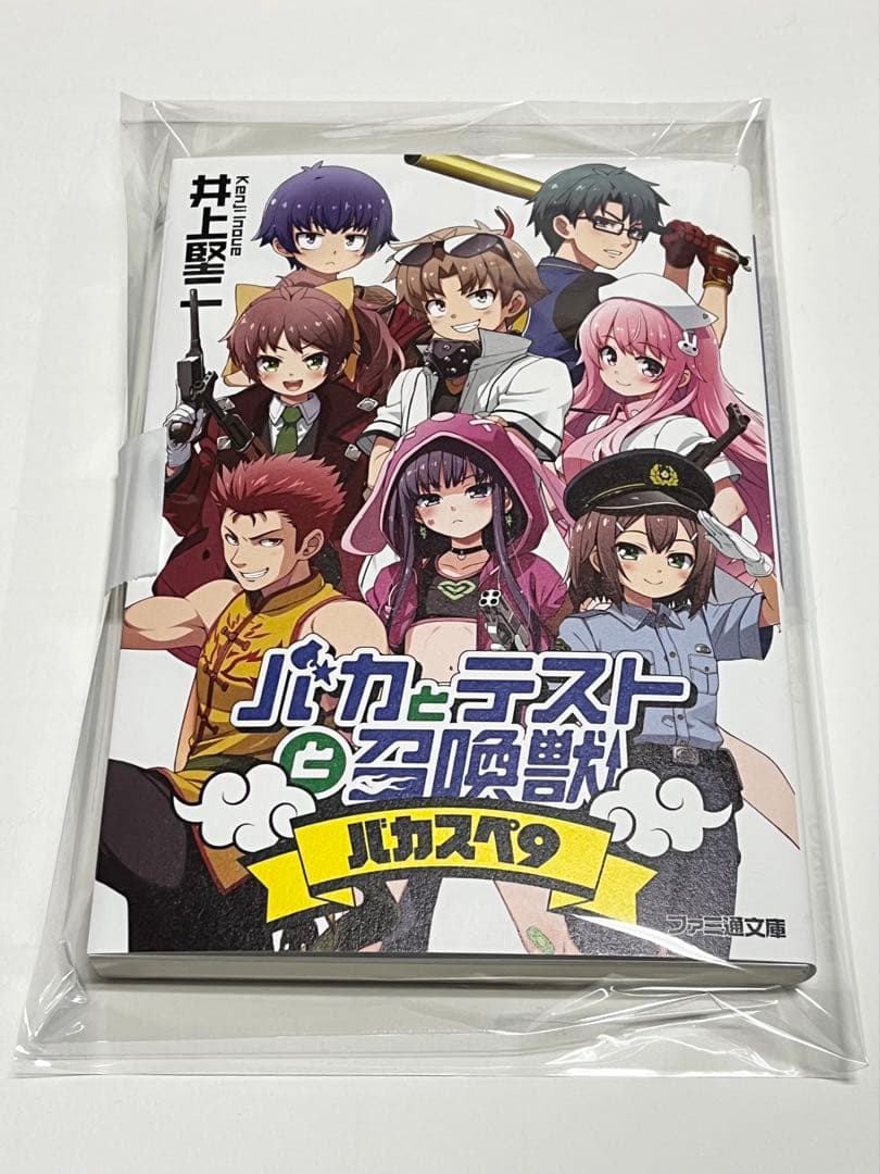 バカとテストと召喚獣 バカスペ9 - メルカリ