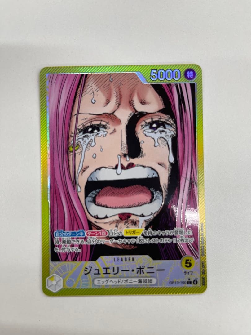 ワンピース カードゲーム ボニー パラレル＋おまけ 新品 - メルカリ