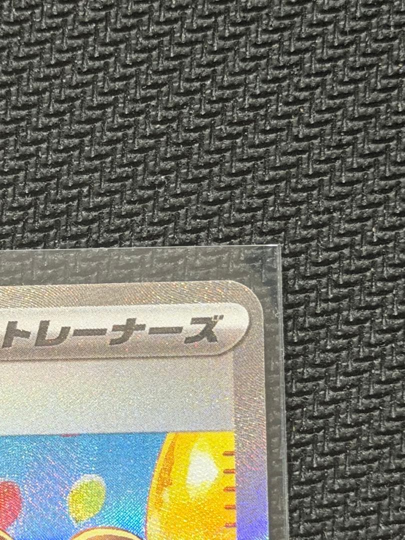 【美品】‼️115/080 SAR メイのはげまし