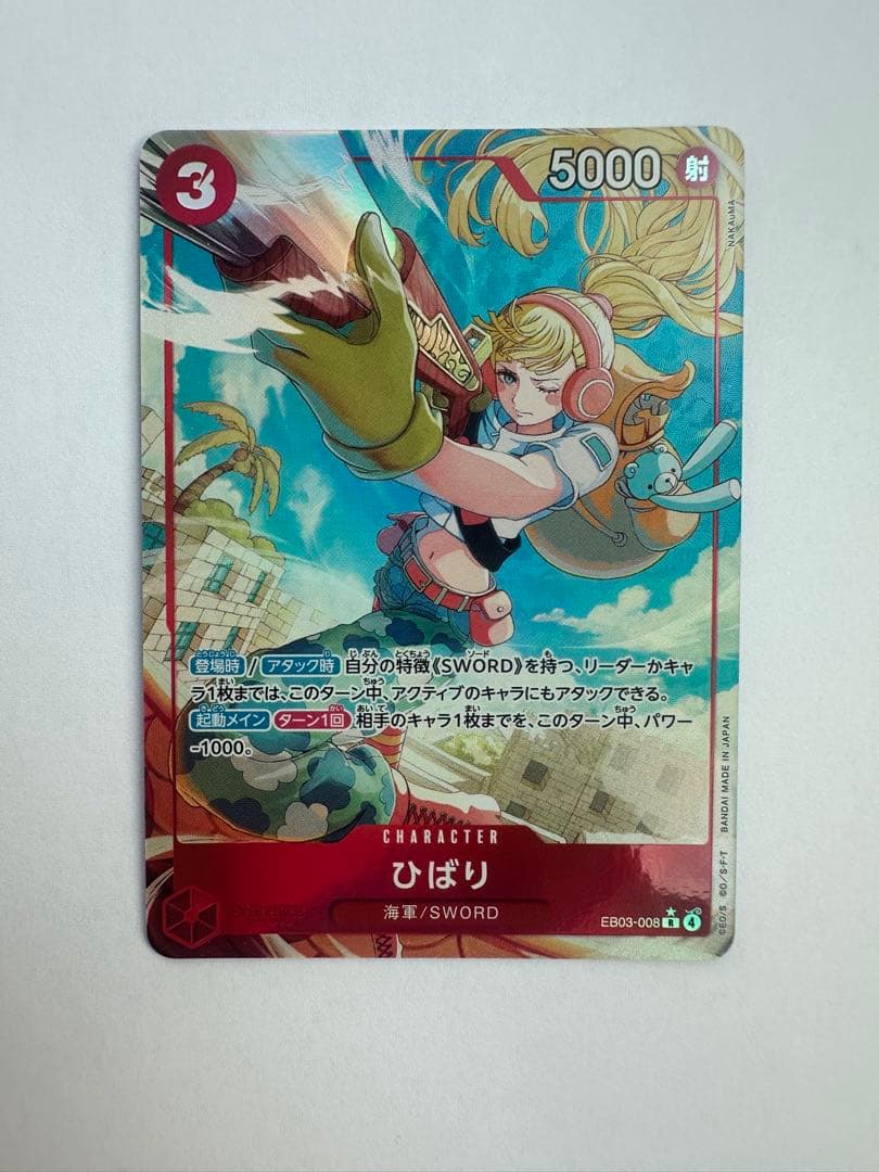 ハンコックSP EB03-026 ヒロインズエディションワンピースカードおまけ