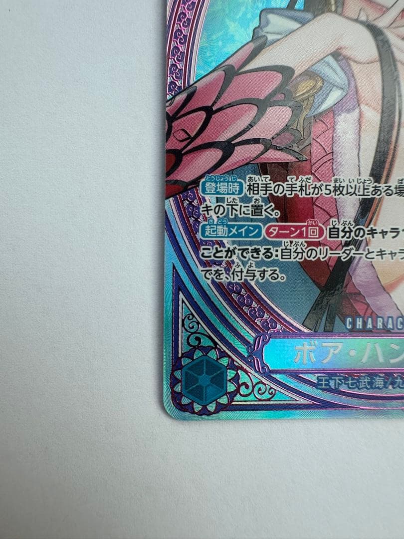 ハンコックSP EB03-026 ヒロインズエディションワンピースカードおまけ