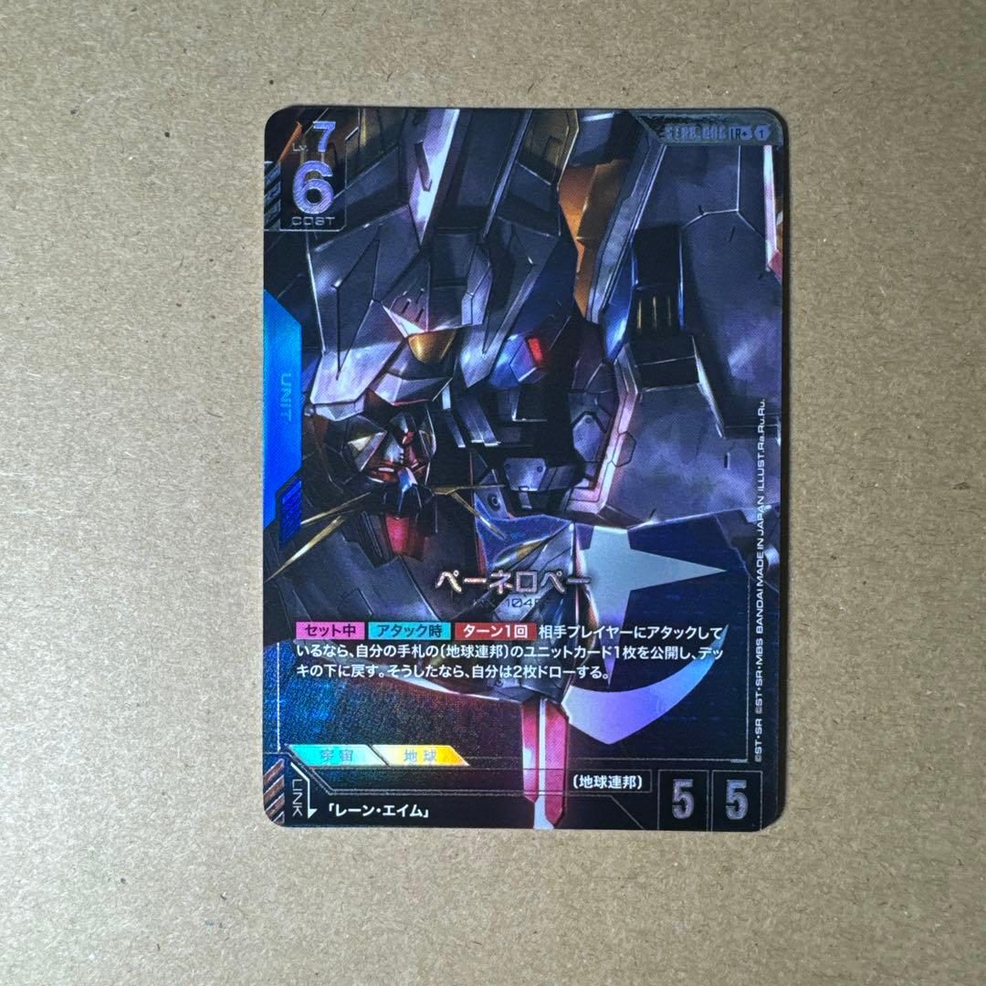 ペーネロペー ST08-006 LR + パラレル ガンダムカーゲーム GCG - メルカリ