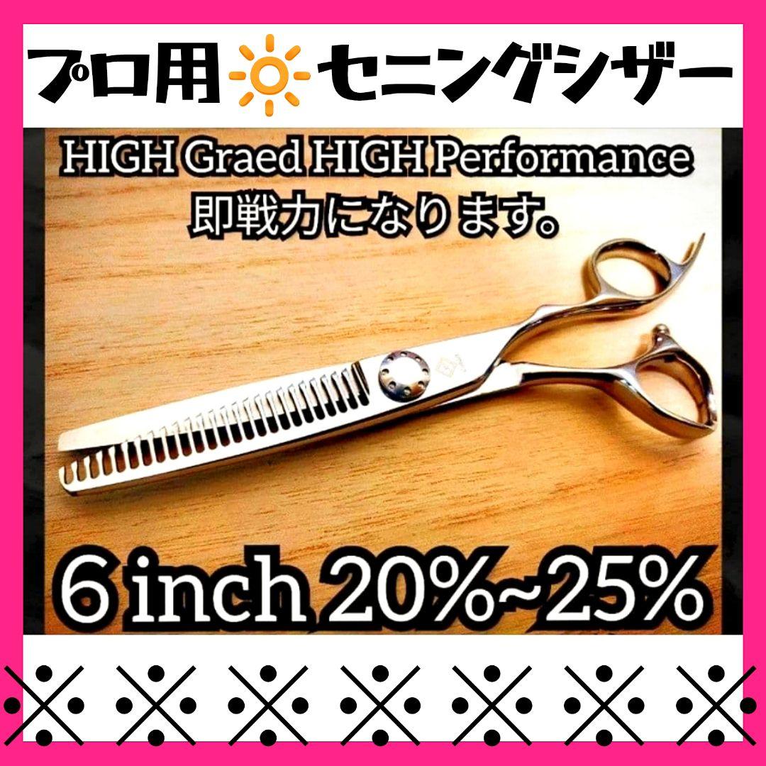 Power有♪抜け感の良いプロ用セニングシザー理美容師＆トリマートリミングペット
