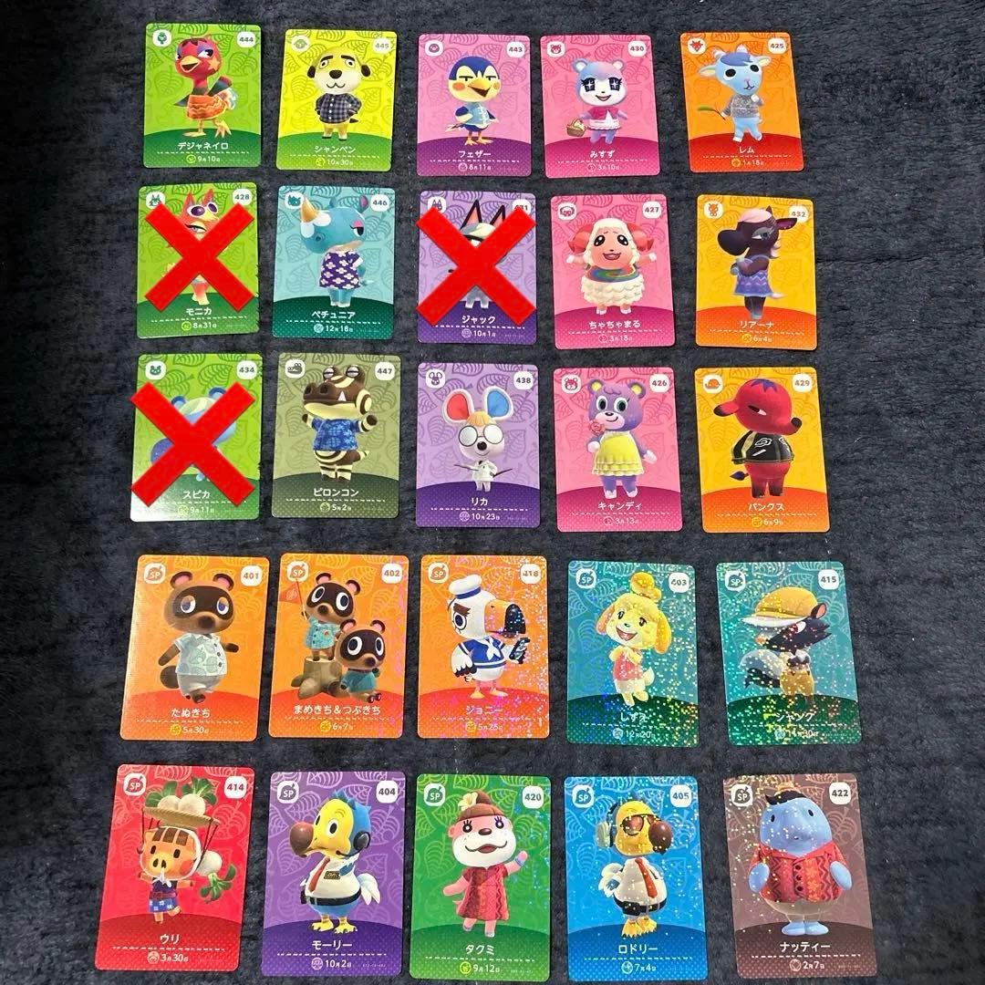 あつ森 あつまれどうぶつの森 amiiboカード 25枚 バラ売り相談 - メルカリ