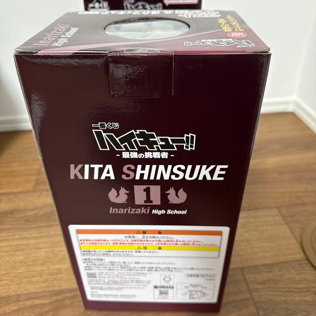 一番くじ ハイキュー 最強の挑戦者 ラストワン C賞おまけセット