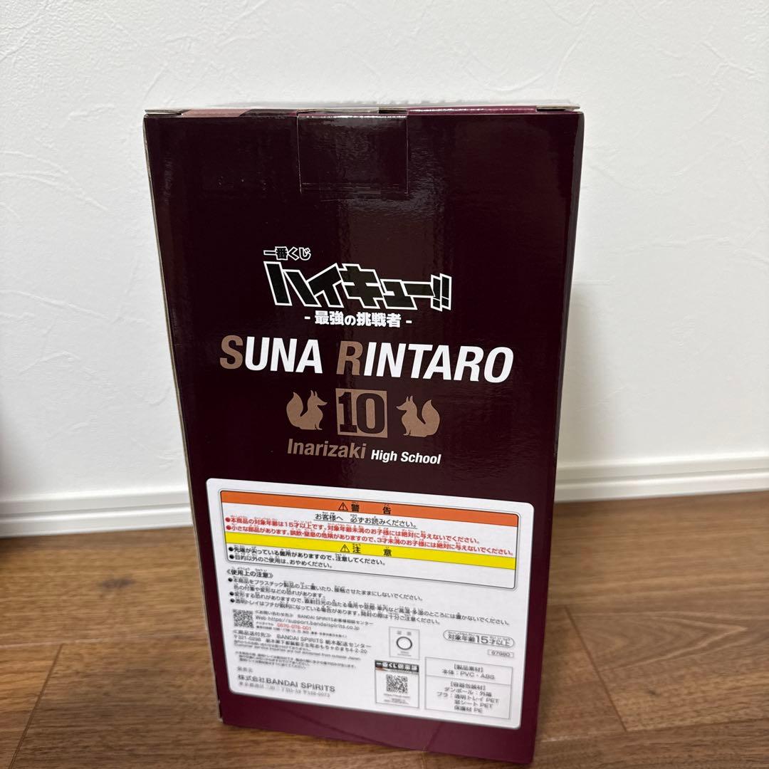 一番くじ ハイキュー 最強の挑戦者 ラストワン C賞おまけセット