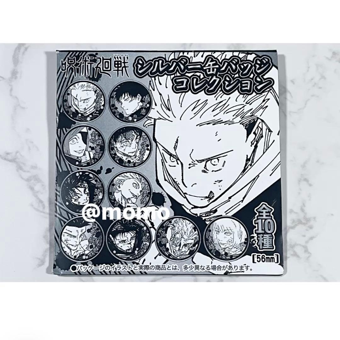 呪術廻戦 脹相 シルバー缶バッジコレクション 領域展開フェア ジャンプ