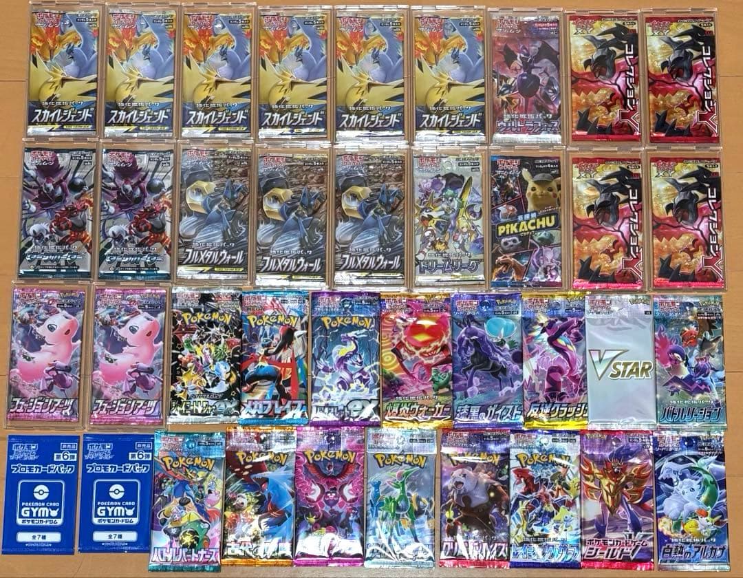 ポケモンカード 未開封パック 絶版 38パック まとめ売り 未開封 ポケカ