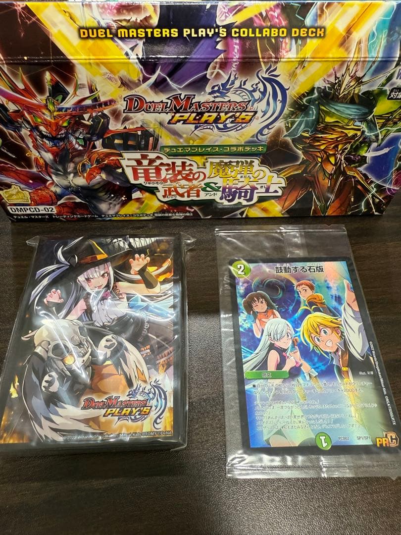 デュエルマスターズ ルカ スリーブ 新品未開封 鼓動する石板 七つの大罪