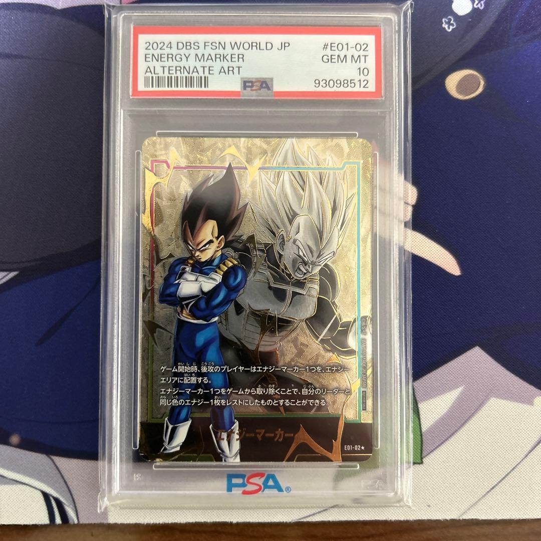 PSA10 ベジータ　エナジーマーカーパラレル　フュージョンワールド　8512 PSA10鑑定済み】エナジーマーカー【☆】《ベジータ》 パラレル版E01-02