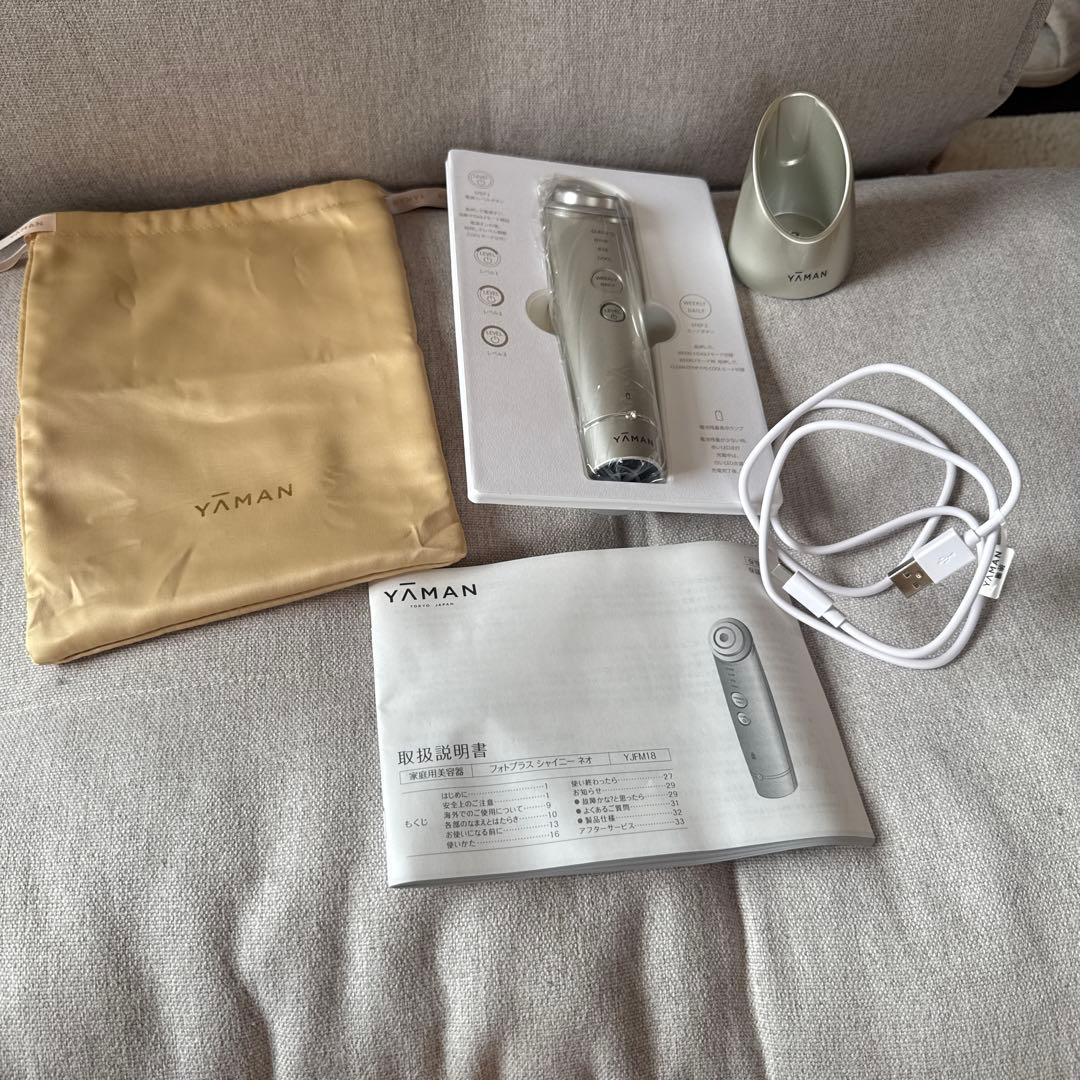 YAMAN スキンケア フォトプラスシャイニー