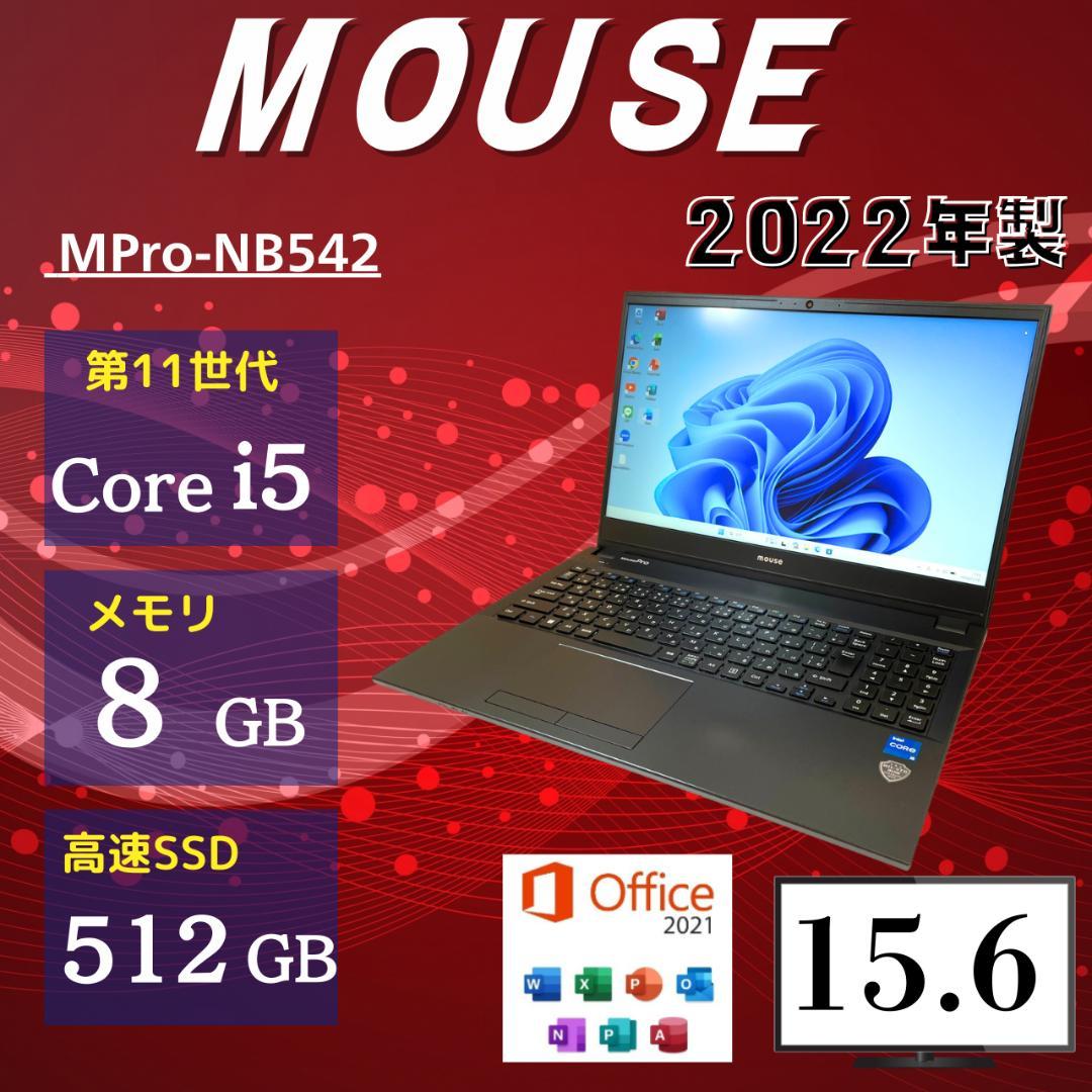 ★美品★2022年製 SSD512GB 15.6型 マウスコンピューター UU0 マウスコンピューター 14型Windows10搭載 薄型軽量ノート m-Book X400S