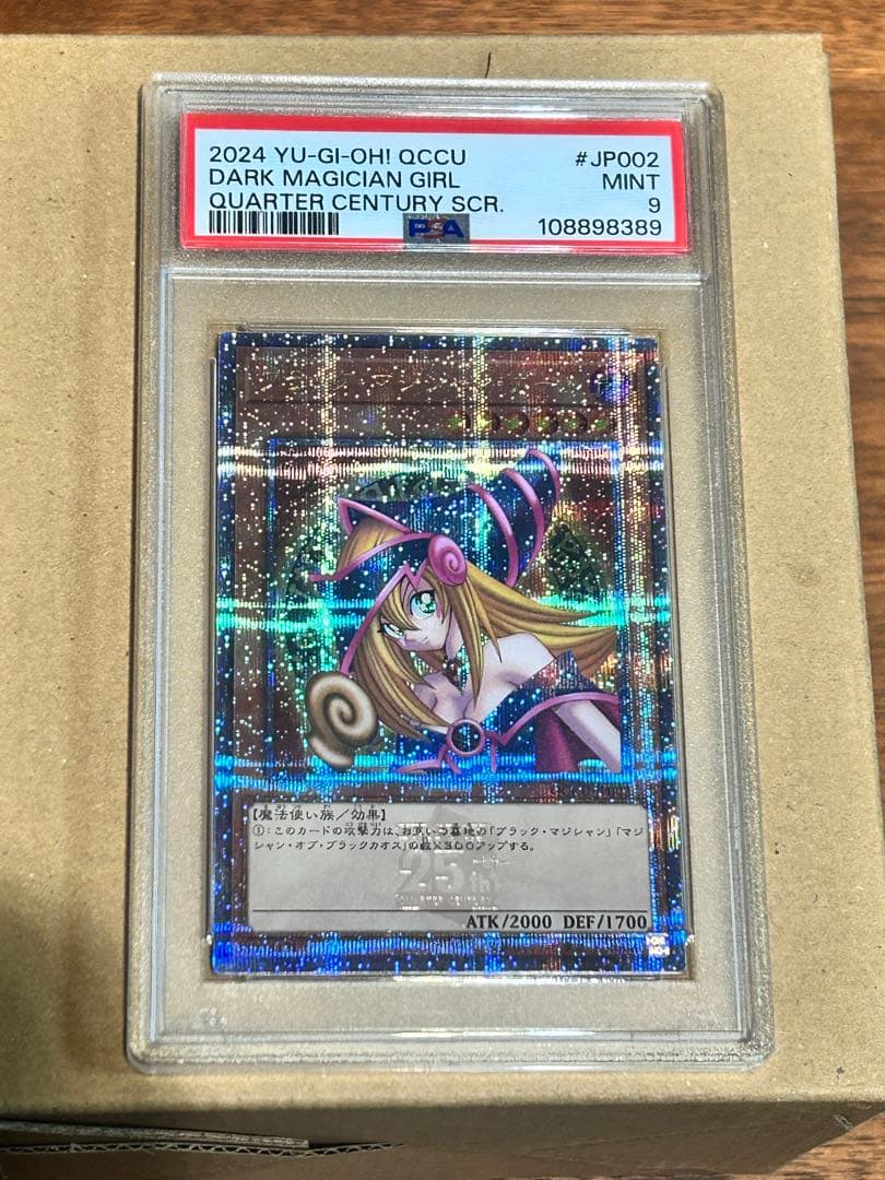遊戯王 PSA9 ブラック・マジシャン・ガール 25th QCSE クオシク