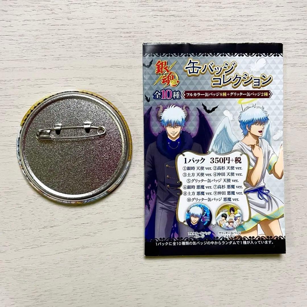 銀魂 天使と悪魔 坂田銀時 土方十四郎 沖田総悟 高杉晋助 缶バッジ