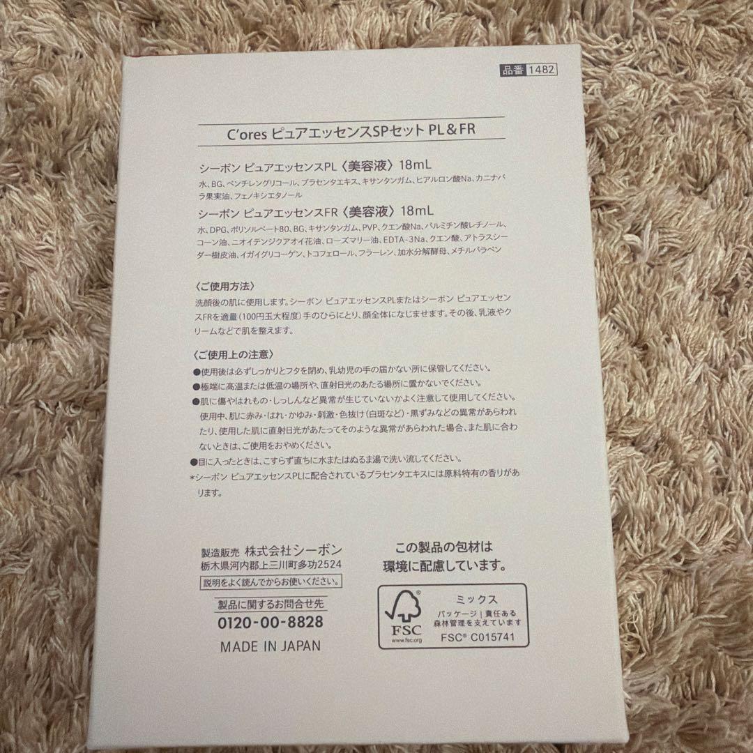 ピュアエッセンスSPセットPL＆FR - メルカリ