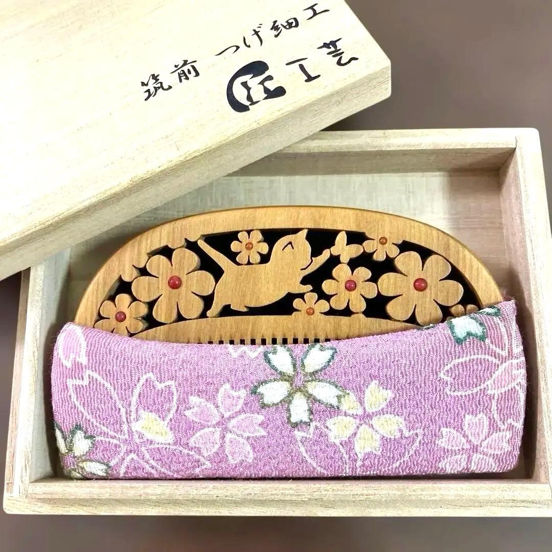 《定価¥39,500》 つげ櫛　透かし彫り　猫と花　とき櫛 さつまつげ　匠工芸