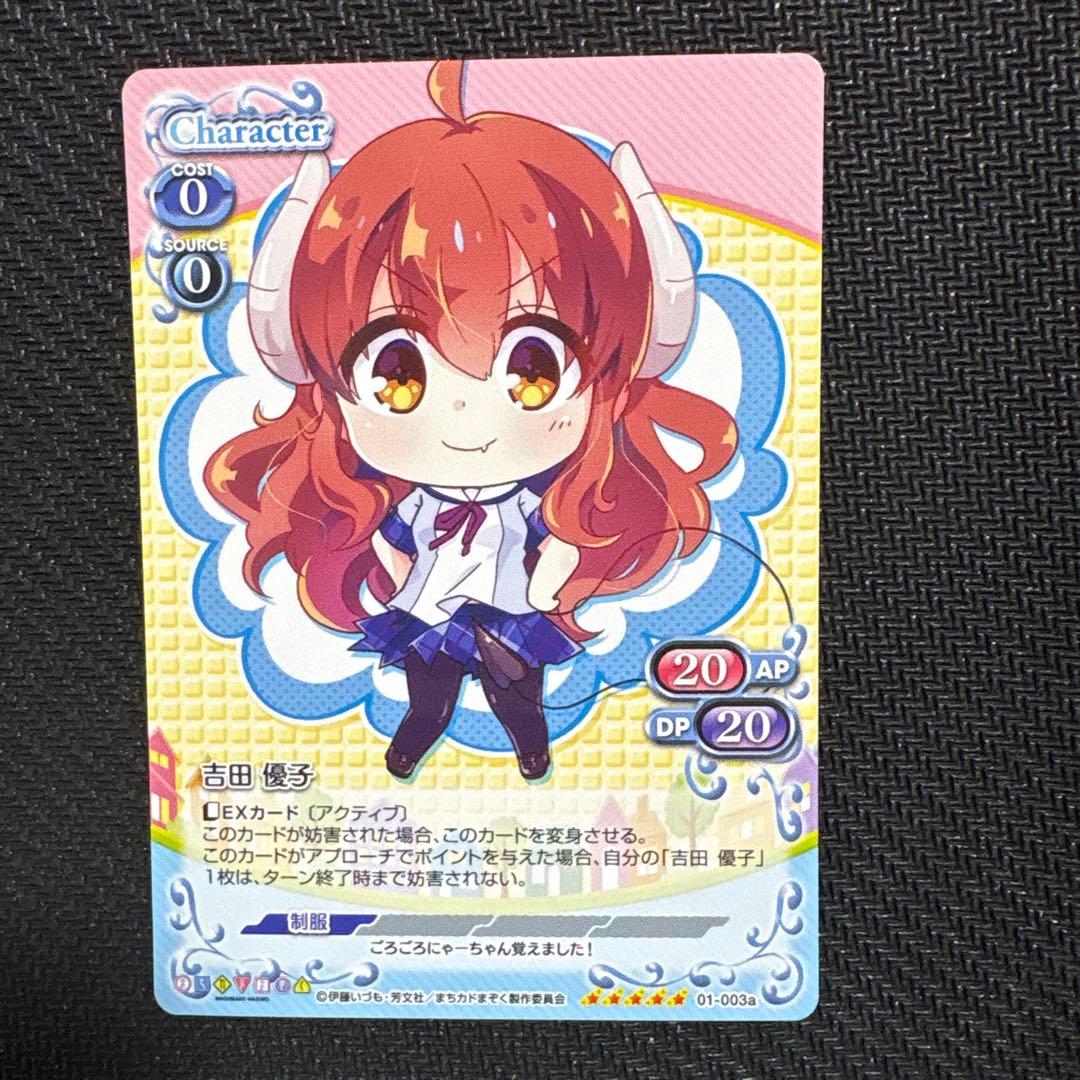 まちカドまぞく プレシャスメモリーズ 吉田優子 金サイン - メルカリ