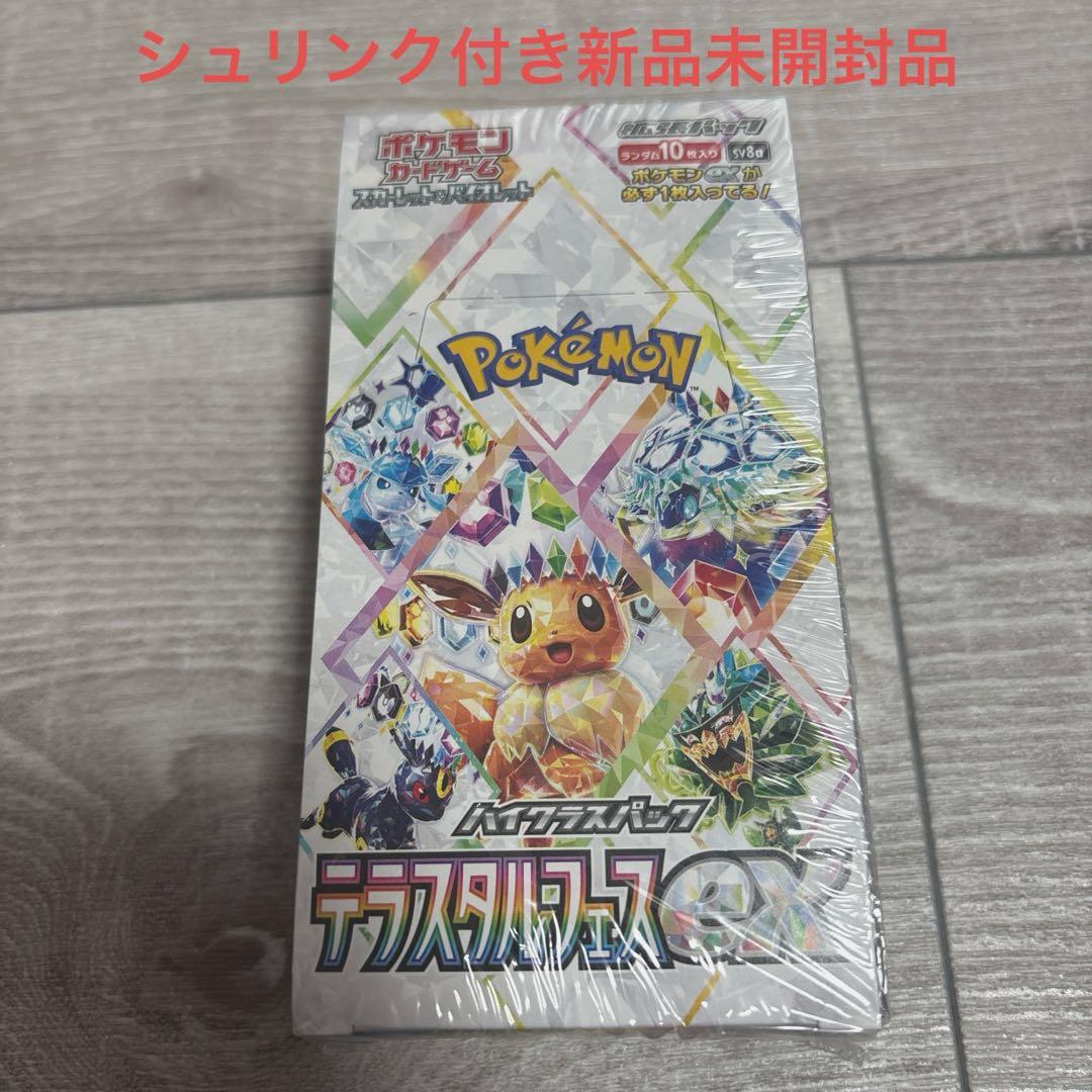 【シュリンク付き‼️】テラスタルフェスex ハイクラスパック ポケモンカードゲーム テラスタルフェスex BOX ハイクラスパック 新品